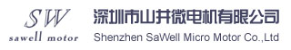 深圳市山井微电机有限公司